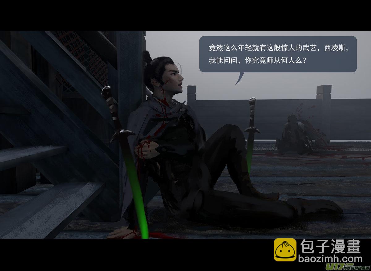 第十章（外章）  独狼（三）-第43话