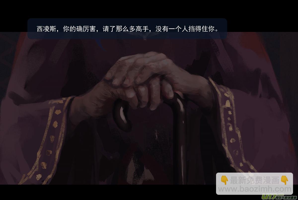 第十章（外章）  独狼（三）-第43话