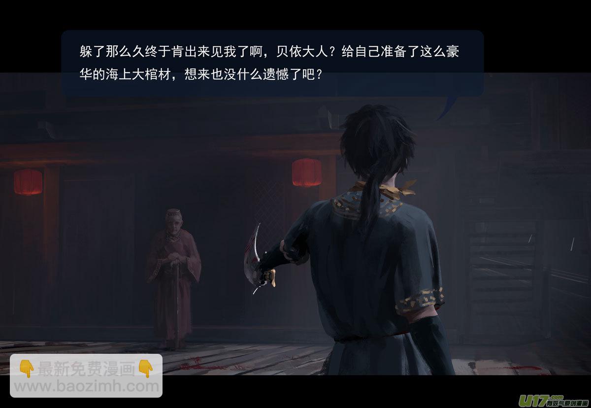 第十章（外章）  独狼（三）-第43话