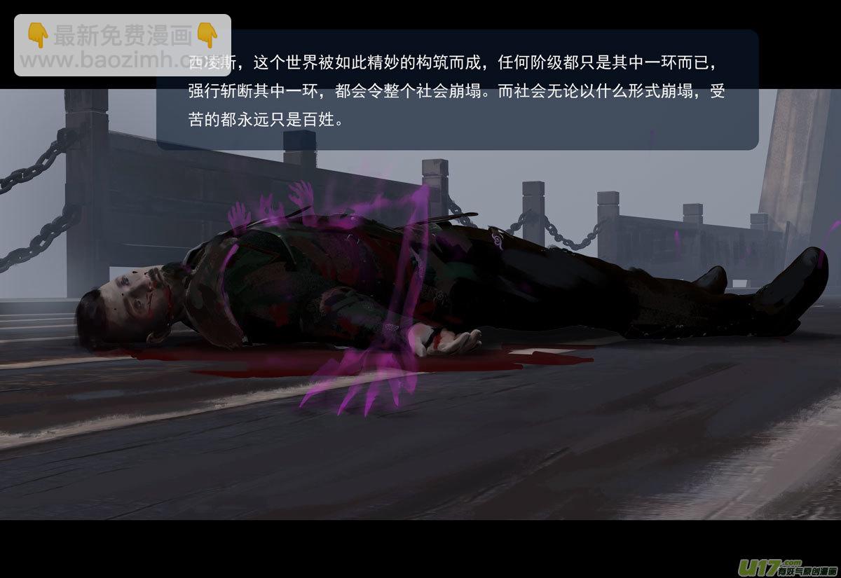 第十章（外章）  独狼（三）-第43话