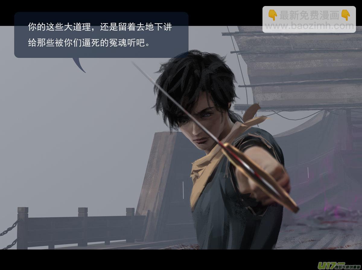 第十章（外章）  独狼（三）-第43话