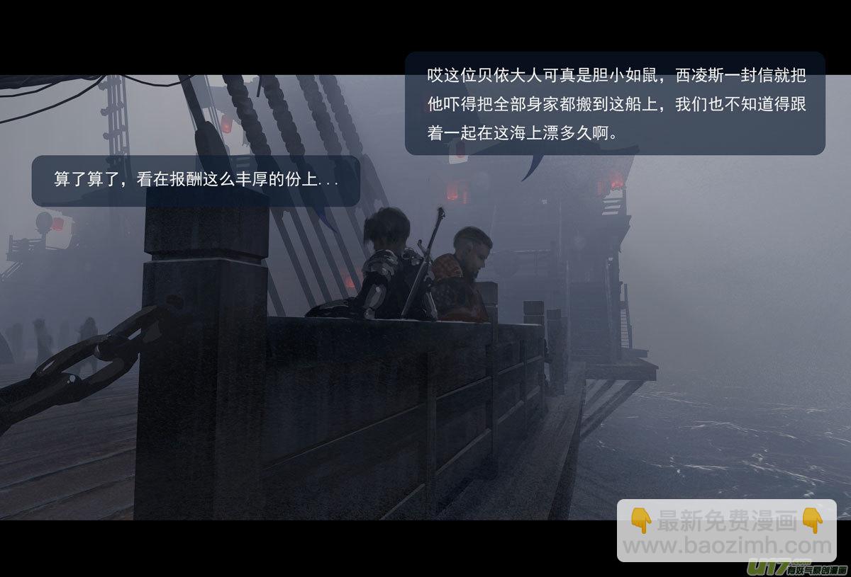 第十章（外章）  独狼（三）-第43话