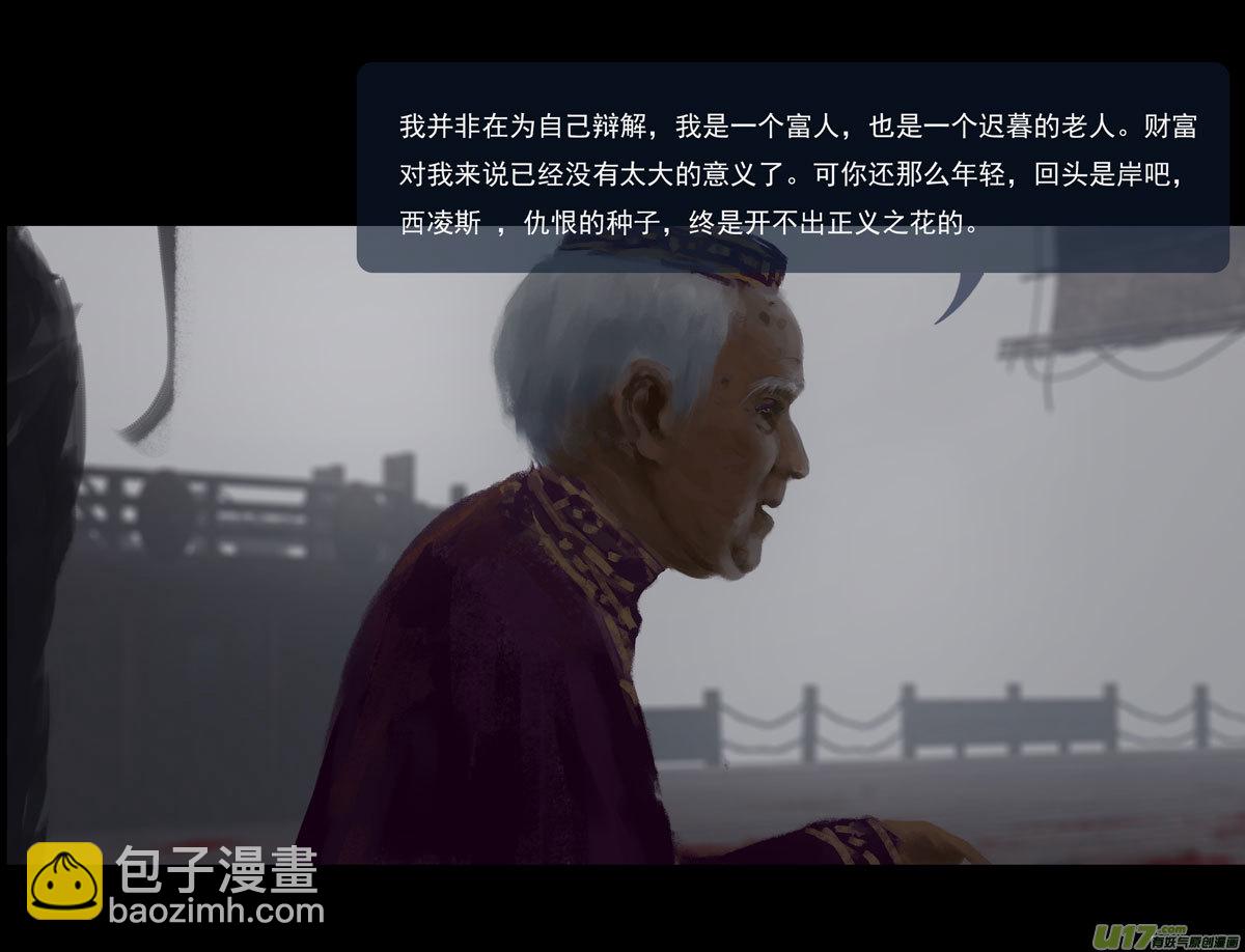 第十章（外章）  独狼（三）-第43话