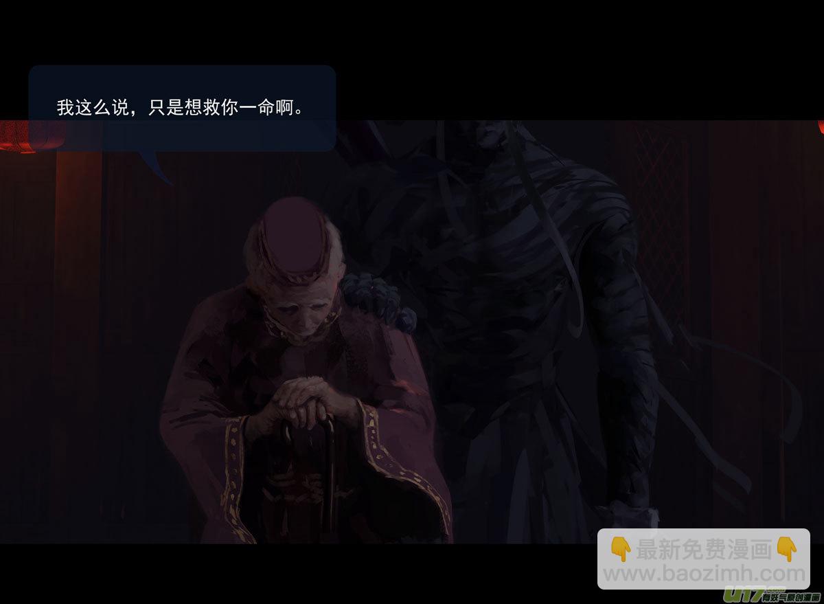 第十章（外章）  独狼（三）-第43话