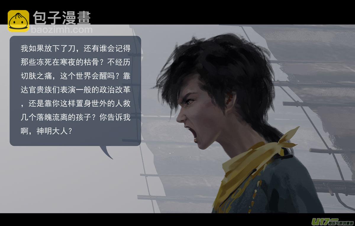 第十章（外章）  独狼（三）-第43话