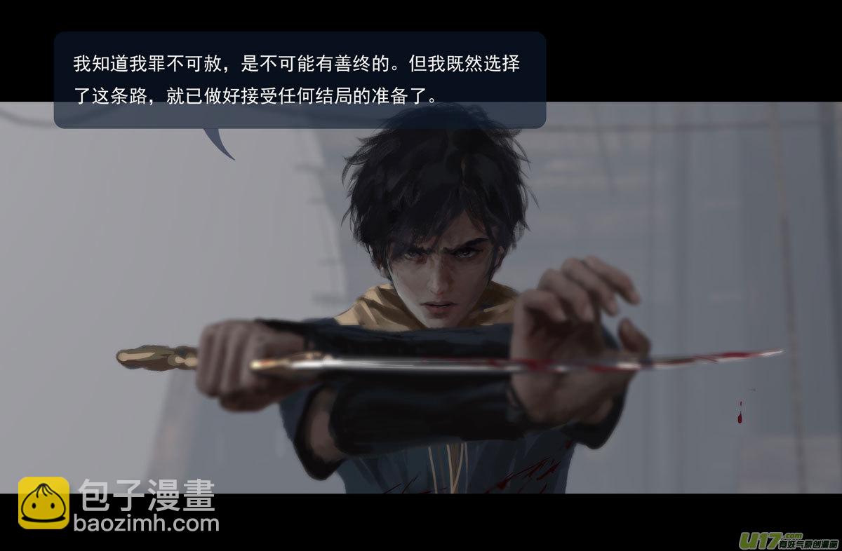 第十章（外章）  独狼（三）-第43话