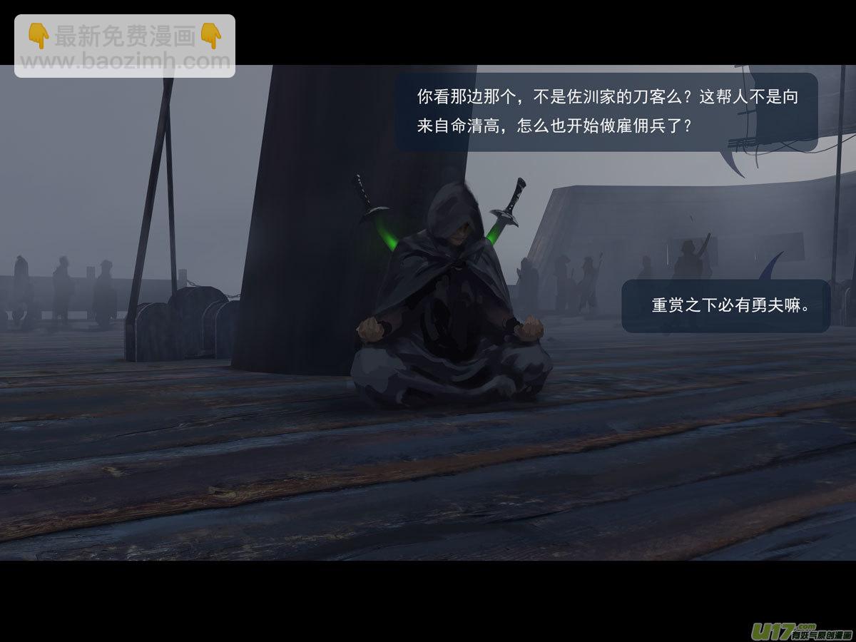 第十章（外章）  独狼（三）-第43话