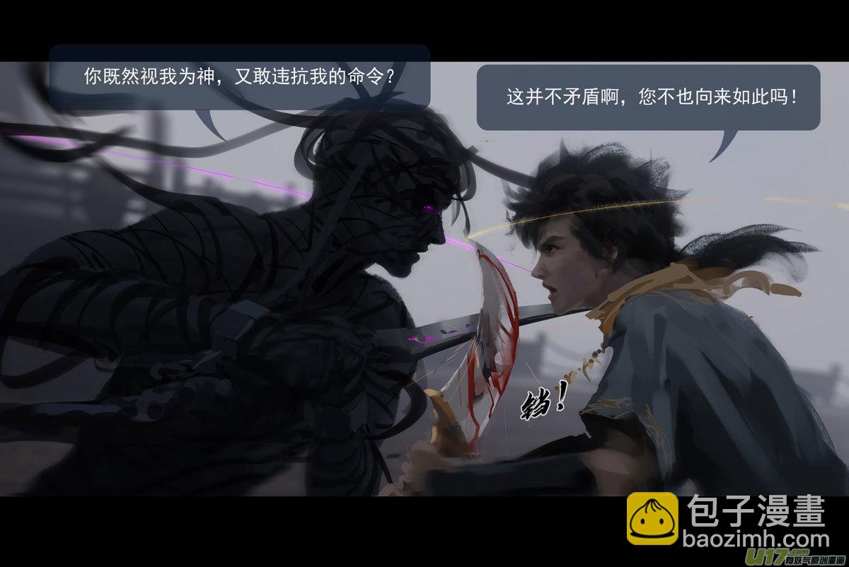 第十章（外章）  独狼（三）-第43话