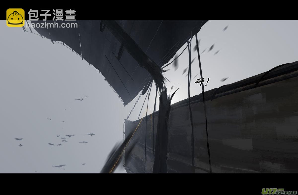 第十章（外章）  独狼（三）-第43话