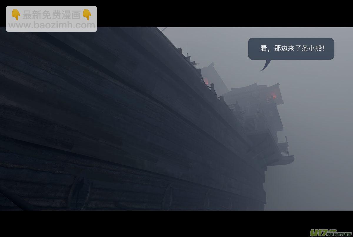 第十章（外章）  独狼（三）-第43话