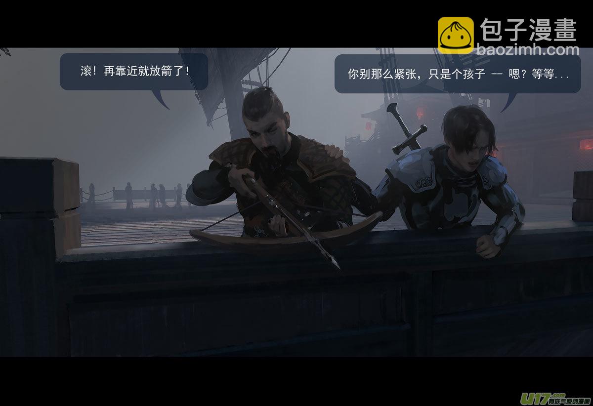 第十章（外章）  独狼（三）-第43话