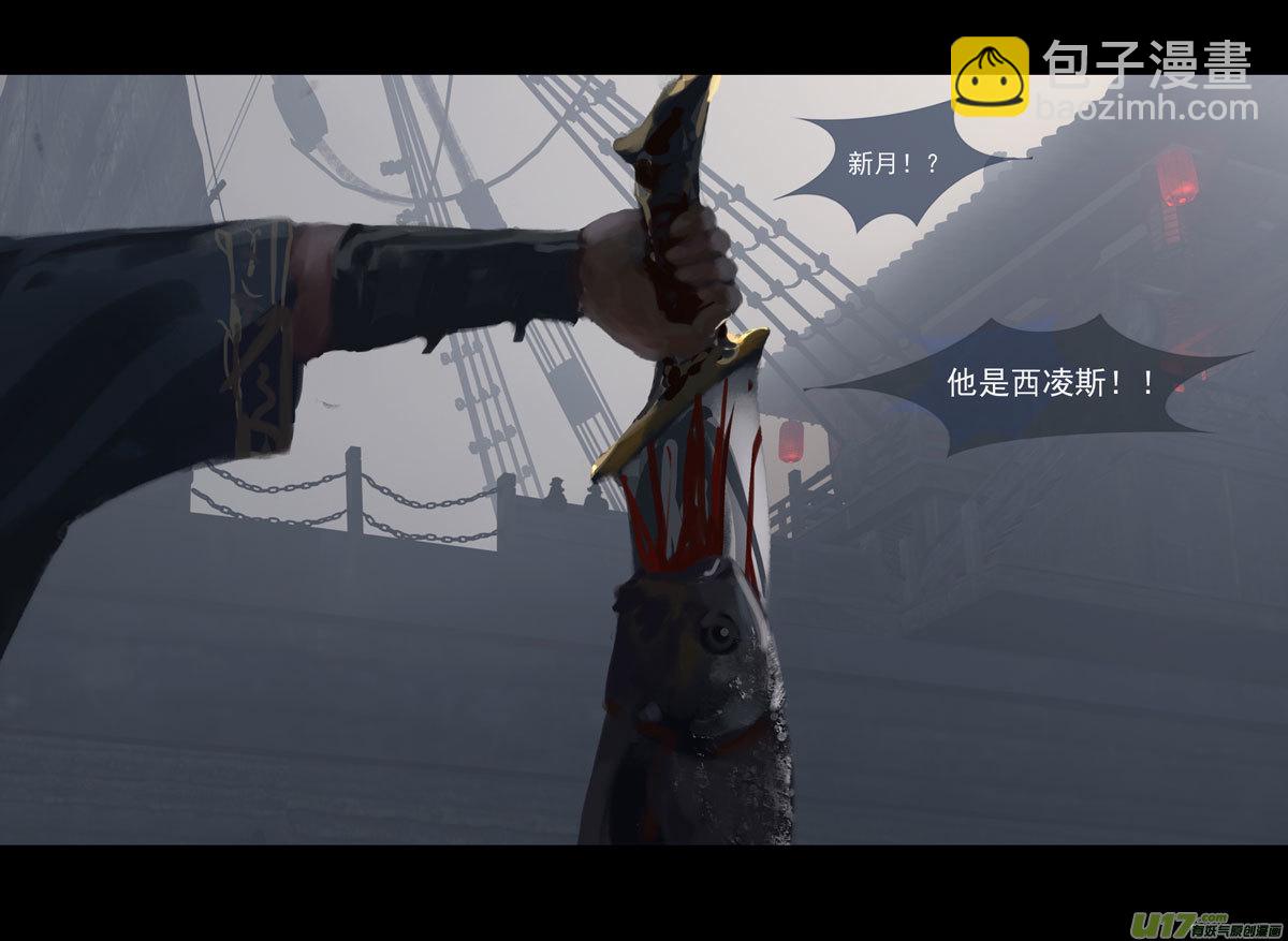 第十章（外章）  独狼（三）-第43话