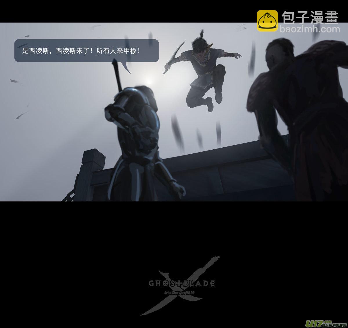 第十章（外章）  独狼（三）-第43话