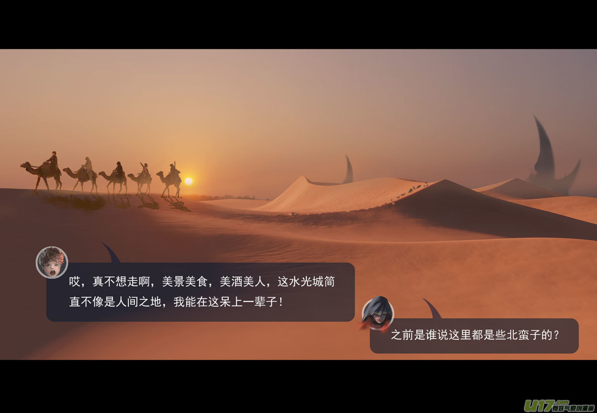 第十一章 尘埃（一）-第45话