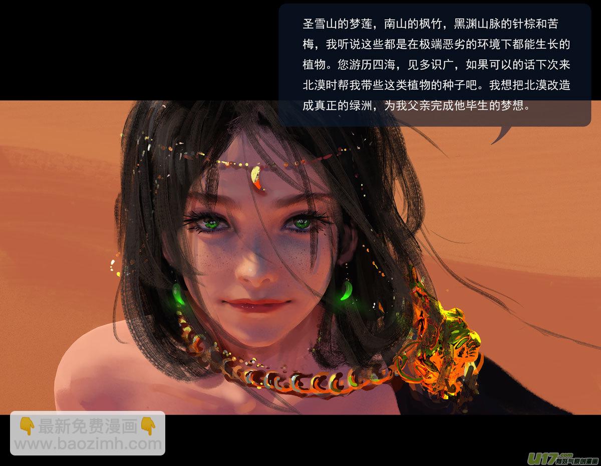 第十一章 尘埃（一）-第45话