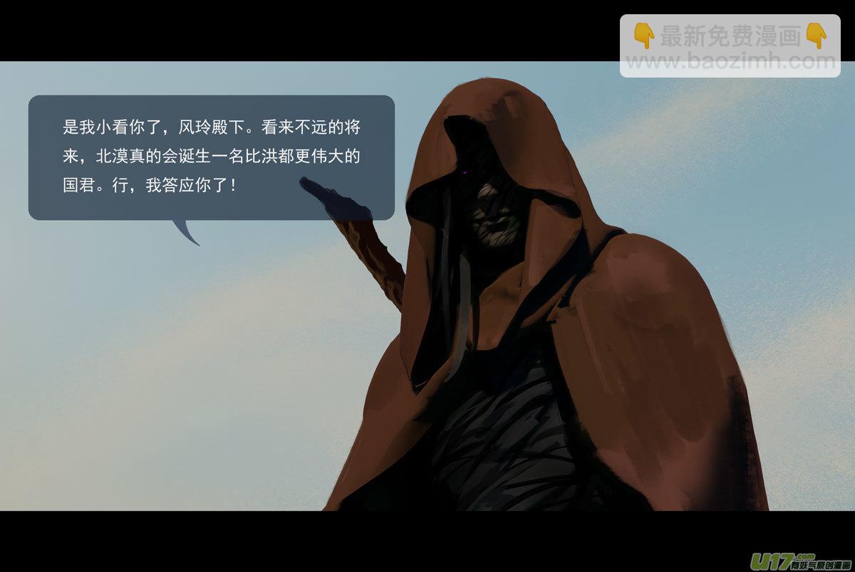 第十一章 尘埃（一）-第45话