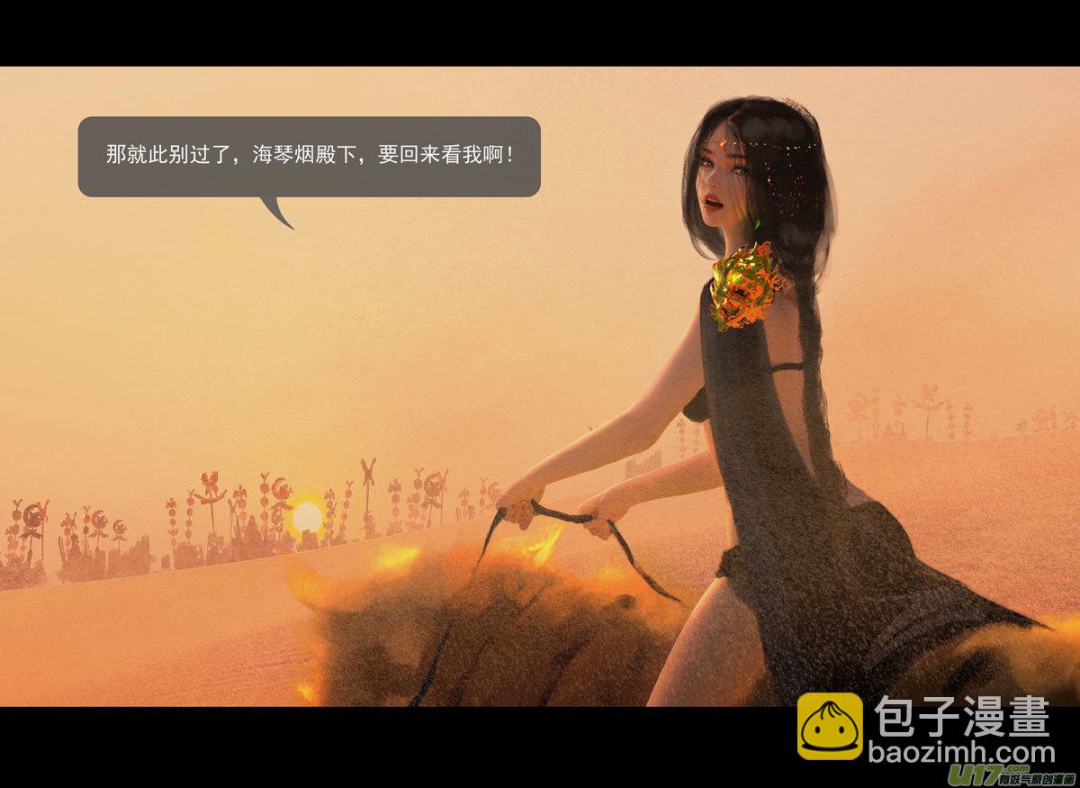 第十一章 尘埃（一）-第45话