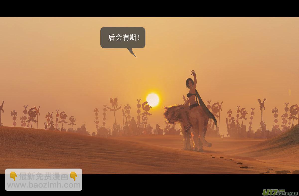 第十一章 尘埃（一）-第45话