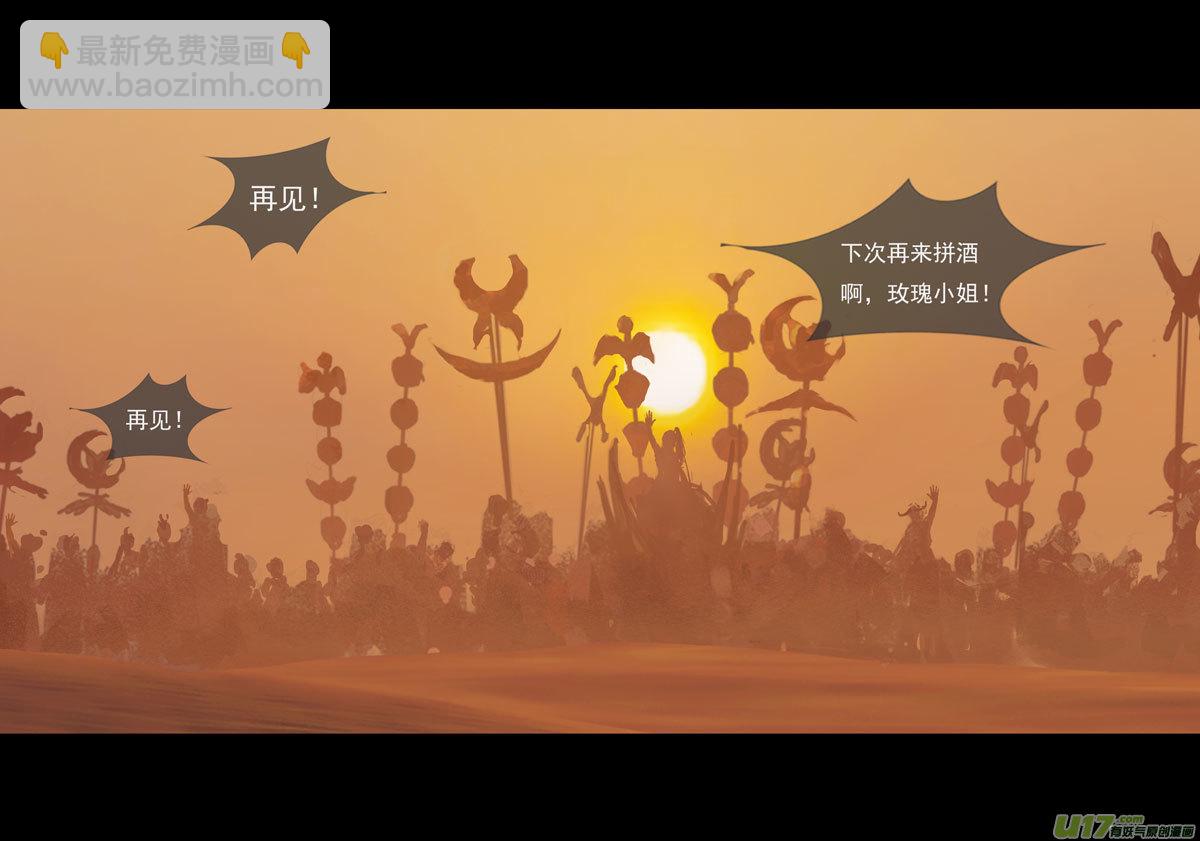 第十一章 尘埃（一）-第45话