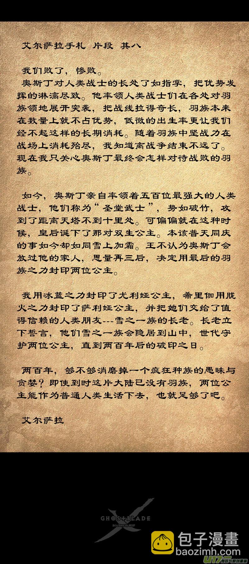 第十一章 尘埃（一）-第45话