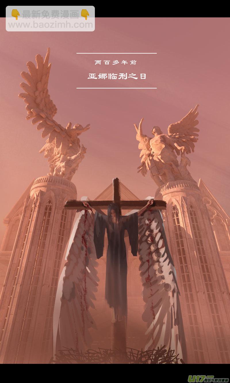 第十一章 尘埃（一）-第45话