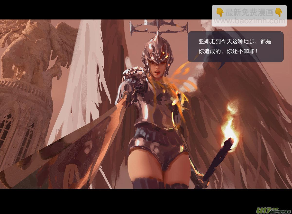 第十一章 尘埃（一）-第45话