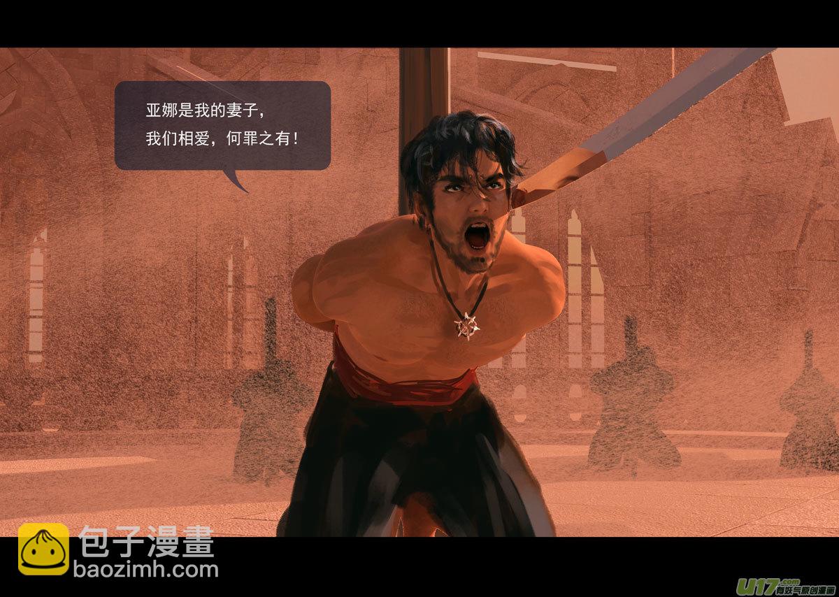 第十一章 尘埃（一）-第45话