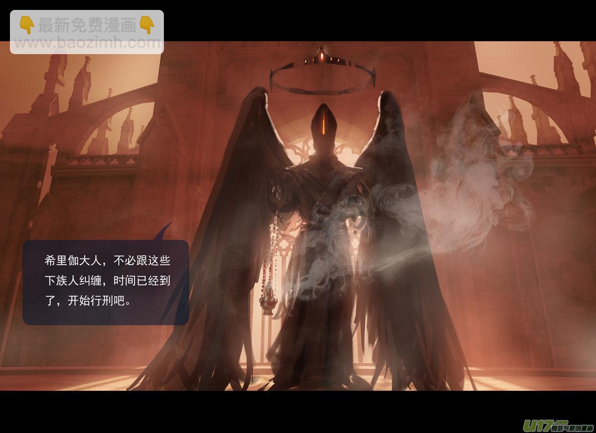 第十一章 尘埃（一）-第45话