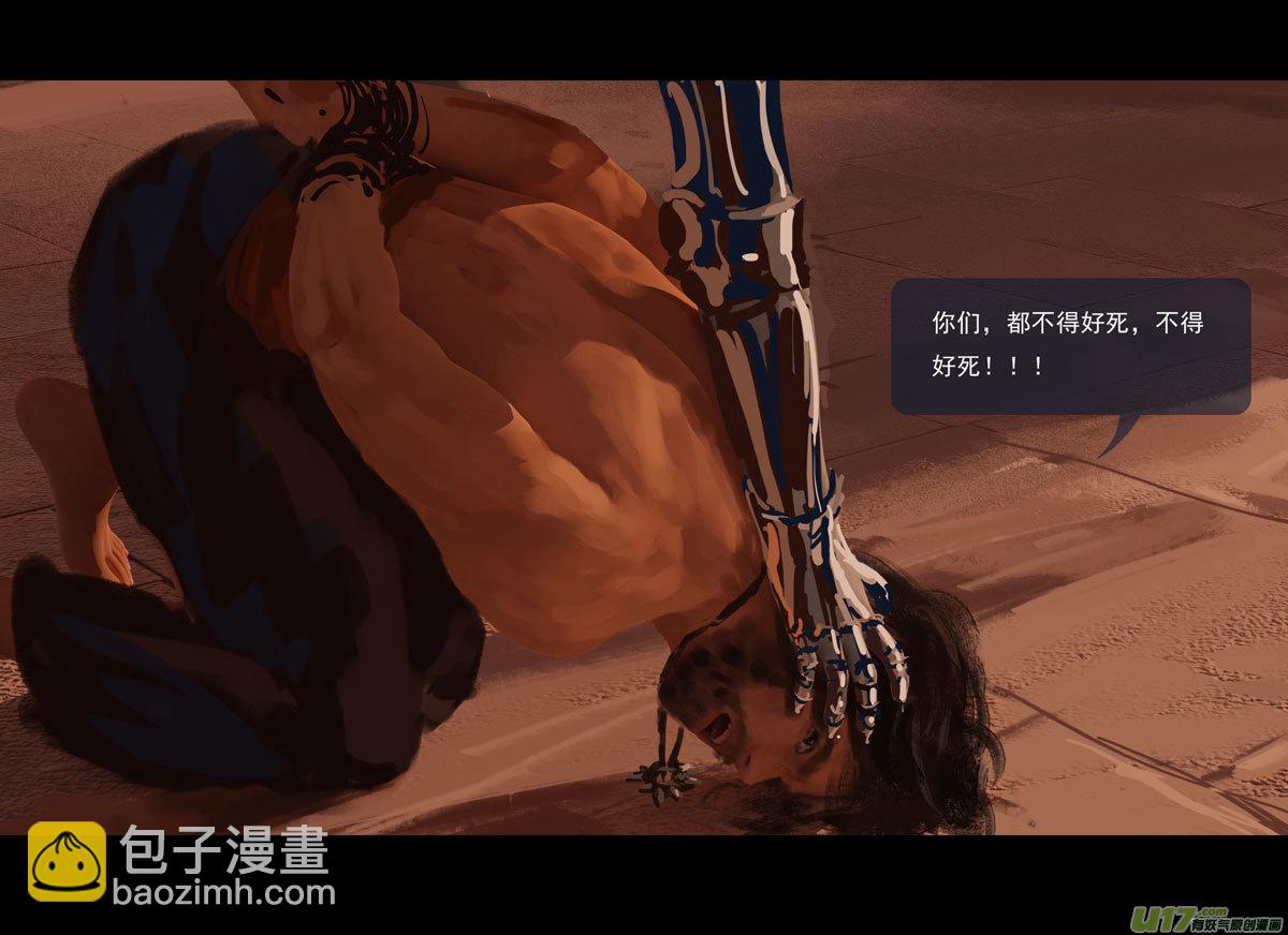 第十一章 尘埃（一）-第45话