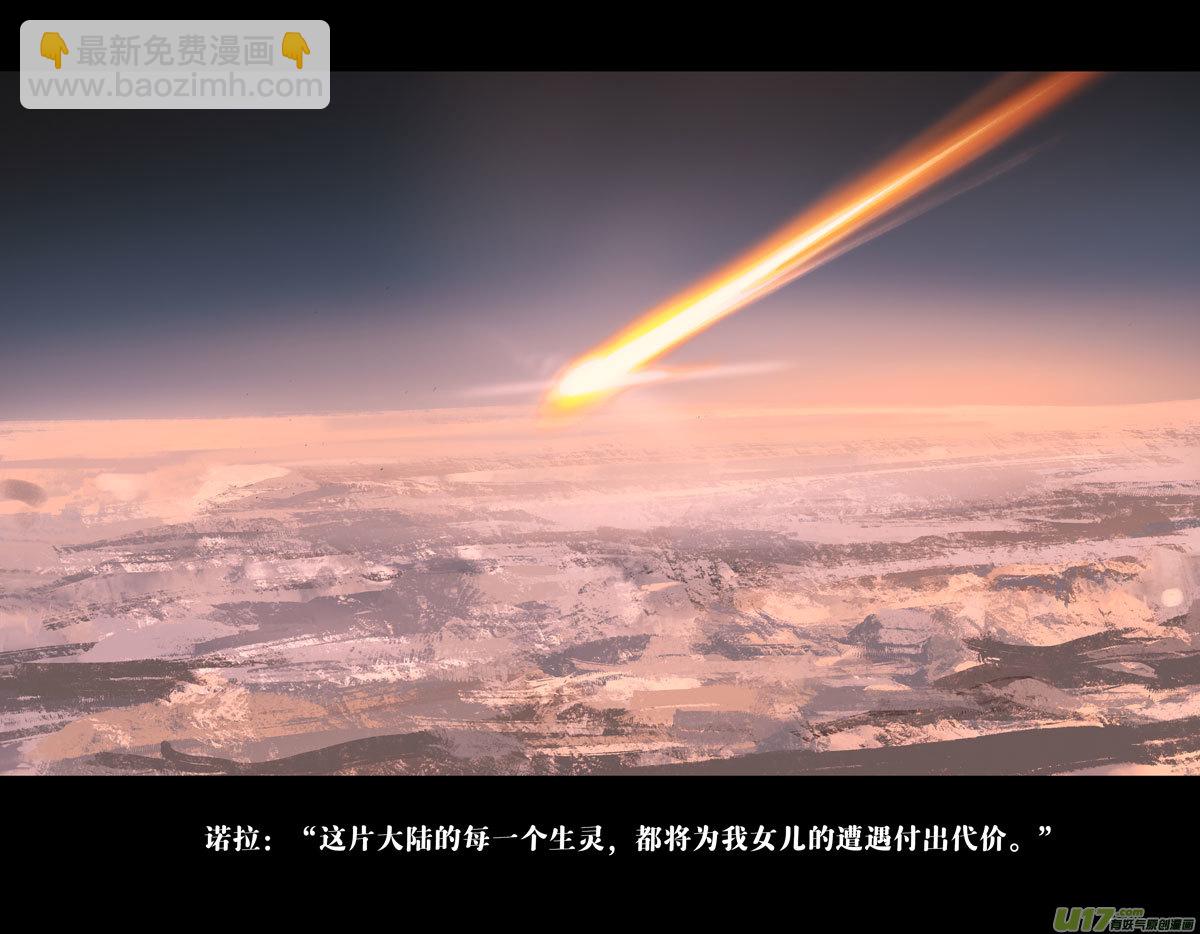 第十一章 尘埃（一）-第45话