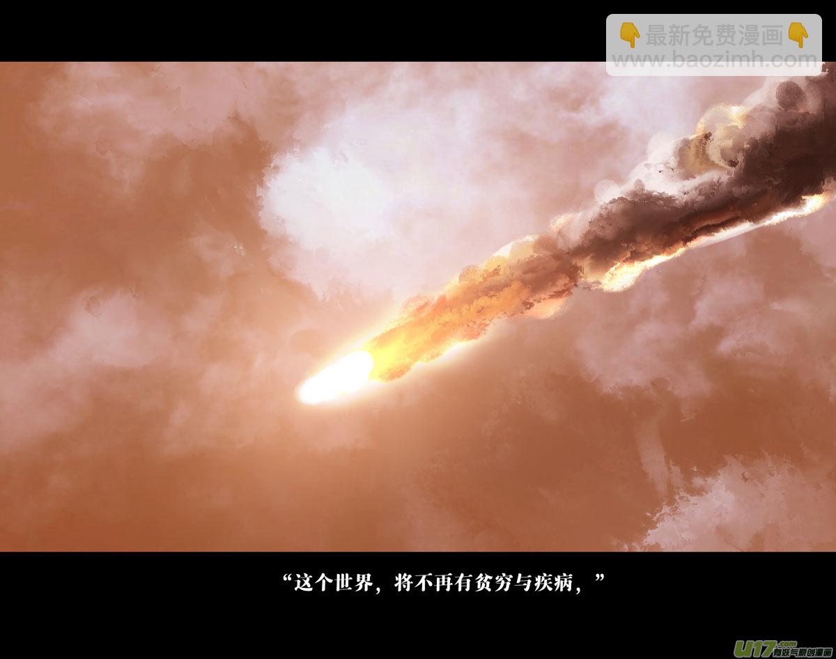 第十一章 尘埃（一）-第45话