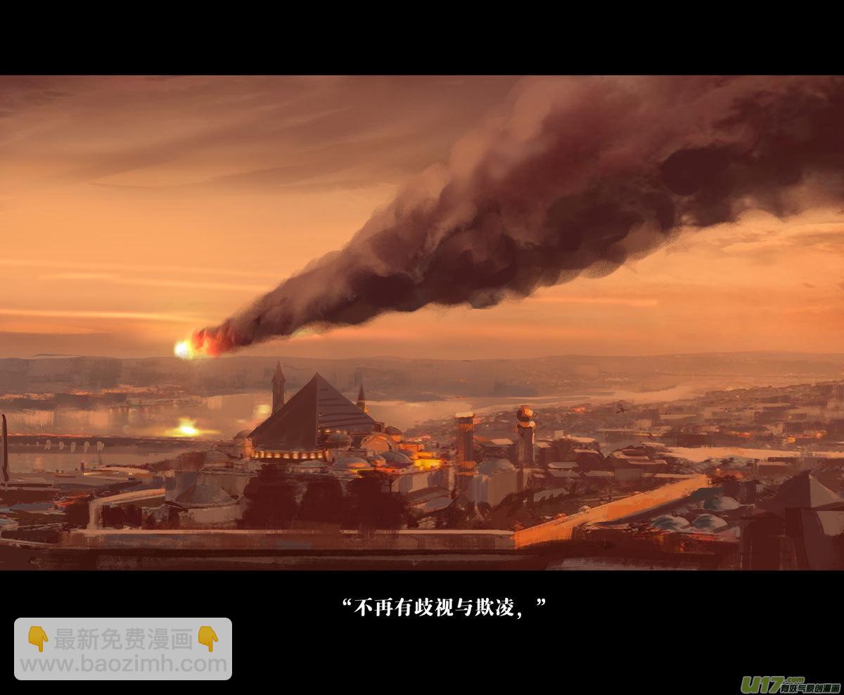 第十一章 尘埃（一）-第45话