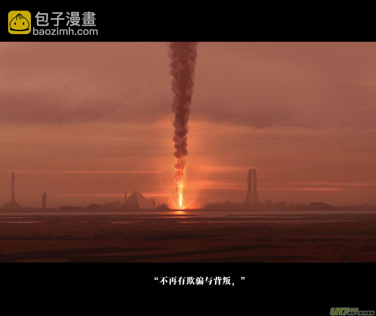 第十一章 尘埃（一）-第45话