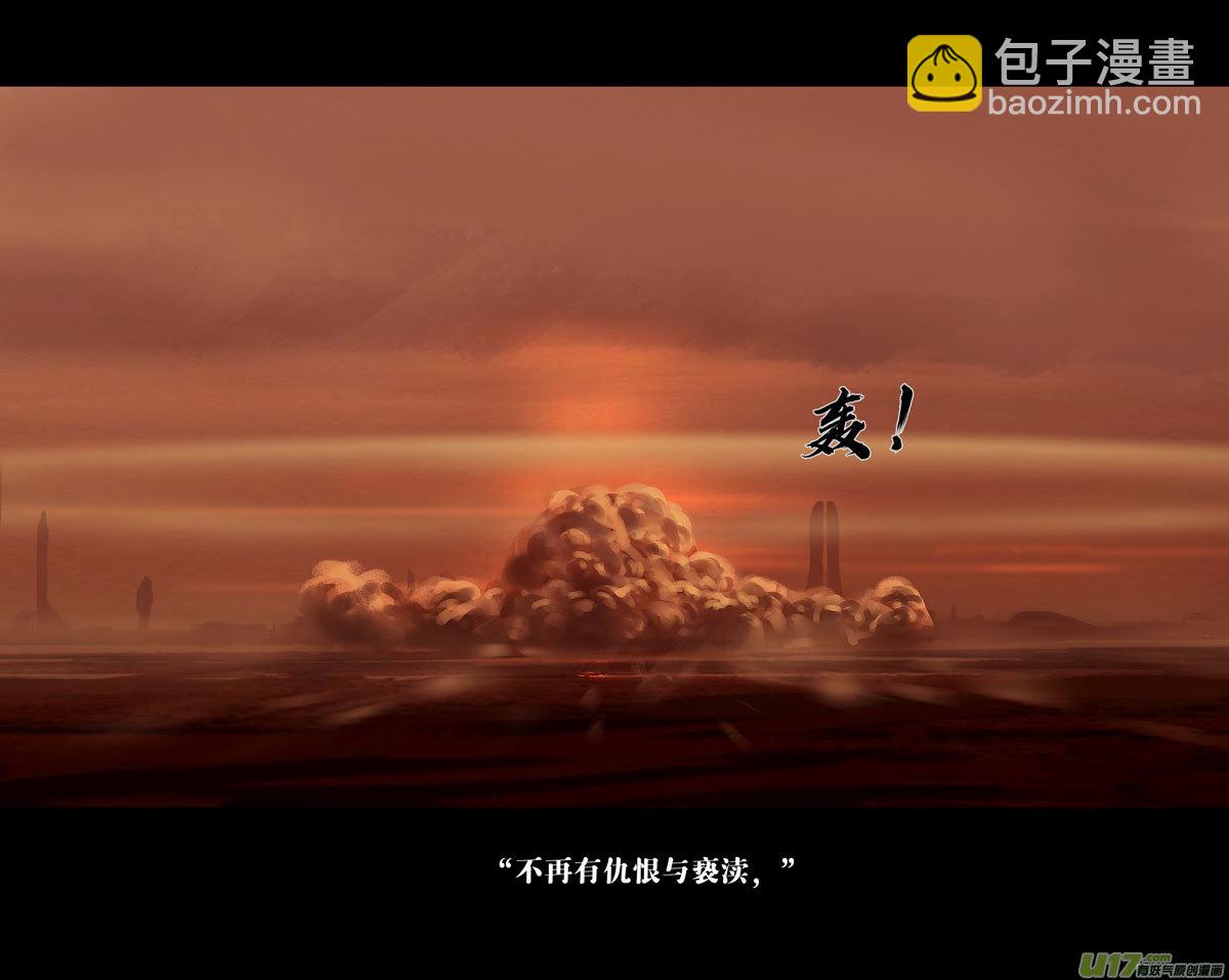 第十一章 尘埃（一）-第45话