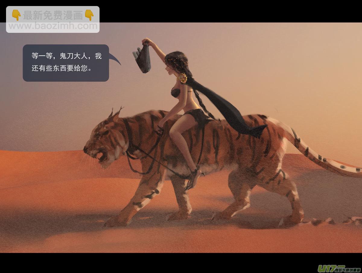 第十一章 尘埃（一）-第45话