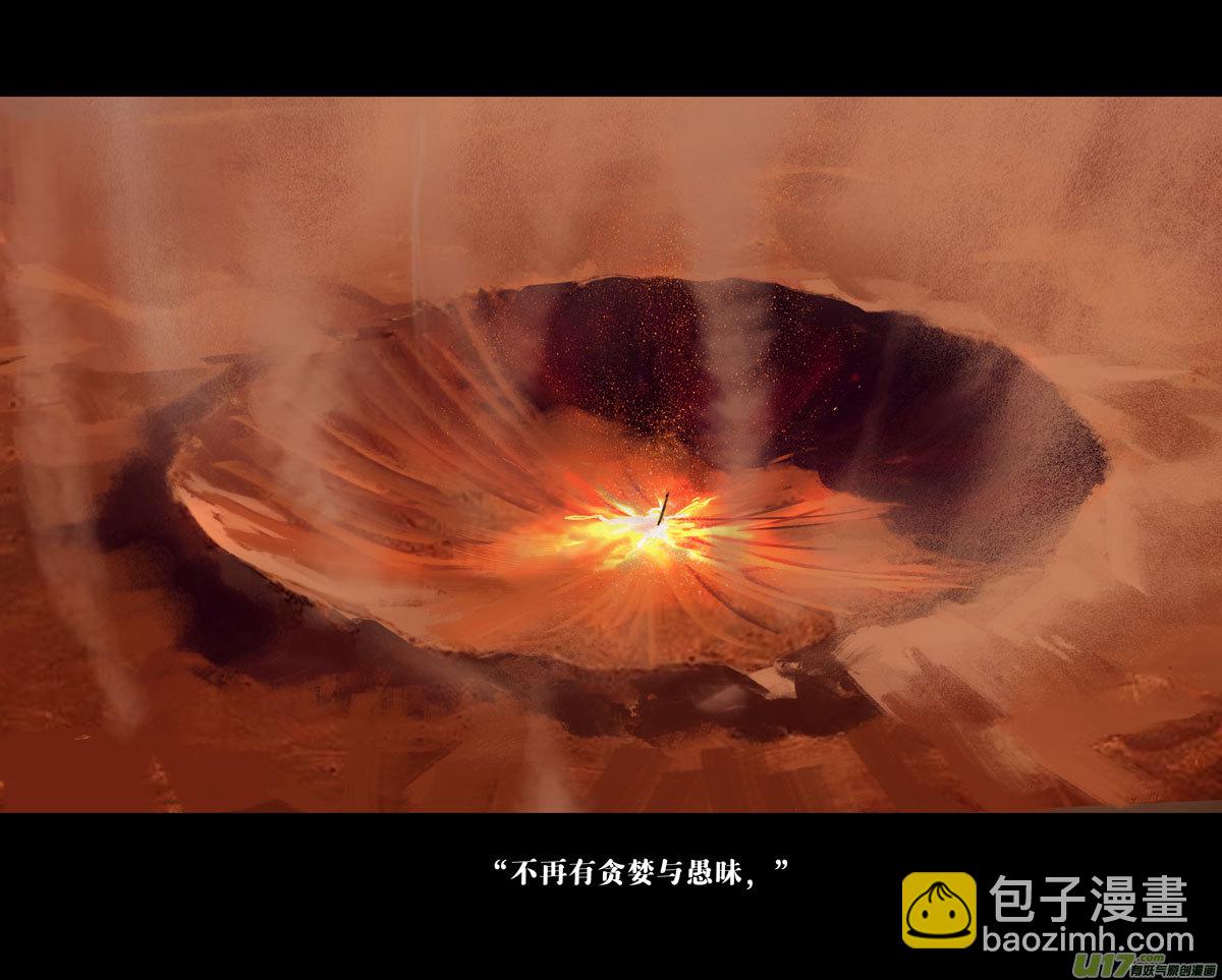 第十一章 尘埃（一）-第45话