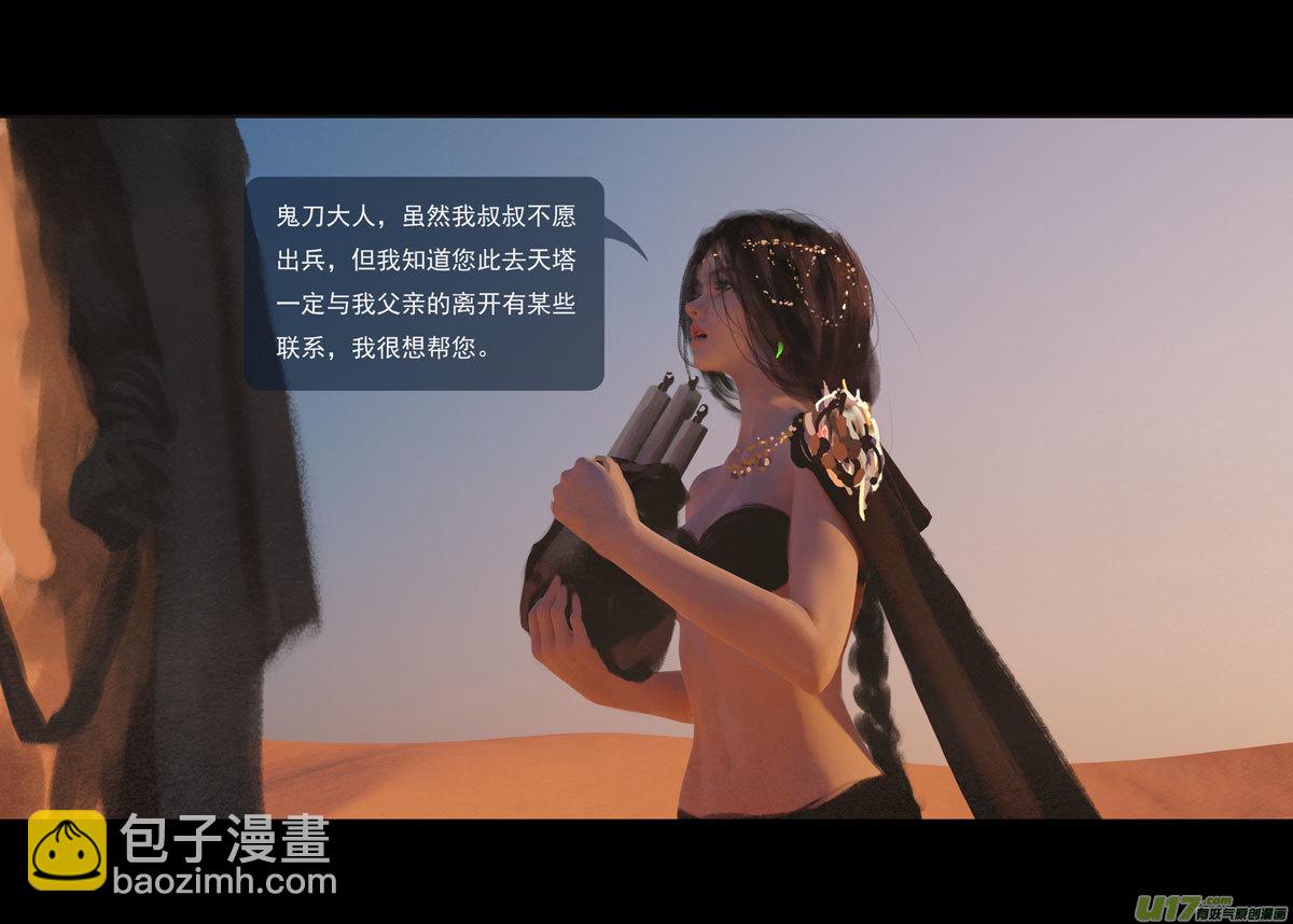 第十一章 尘埃（一）-第45话