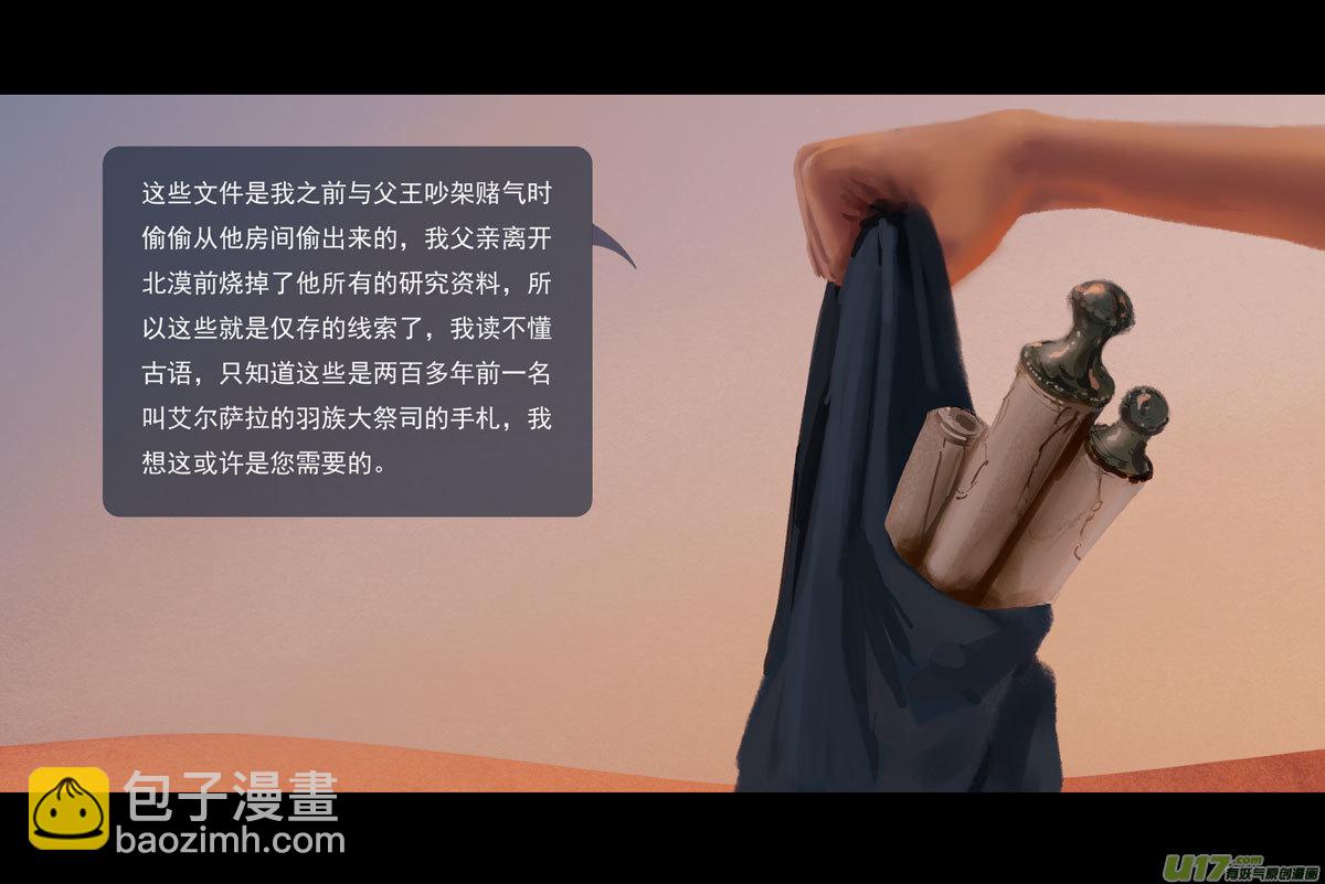 第十一章 尘埃（一）-第45话