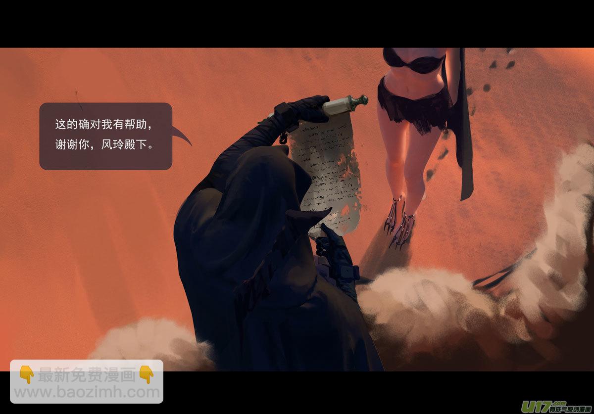 第十一章 尘埃（一）-第45话