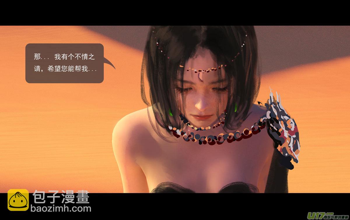 第十一章 尘埃（一）-第45话