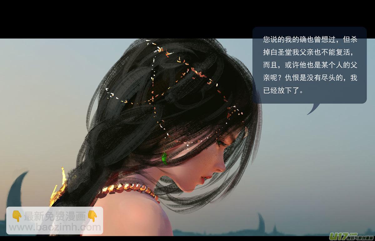 第十一章 尘埃（一）-第45话