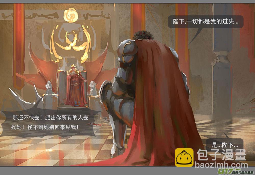 第二章：绑架  下-第7话