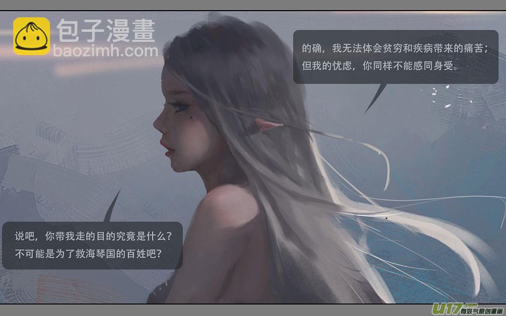 第二章：绑架  下-第7话