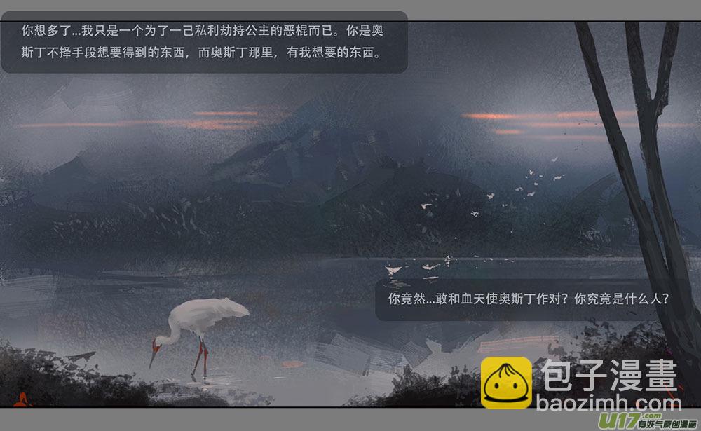 第二章：绑架  下-第7话