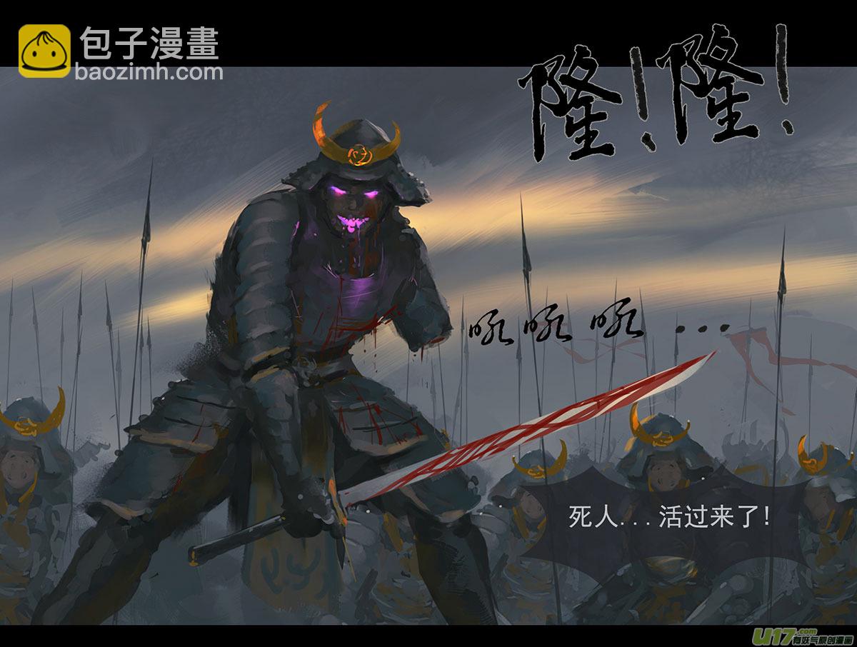 外章 之 黑山 下-第9话