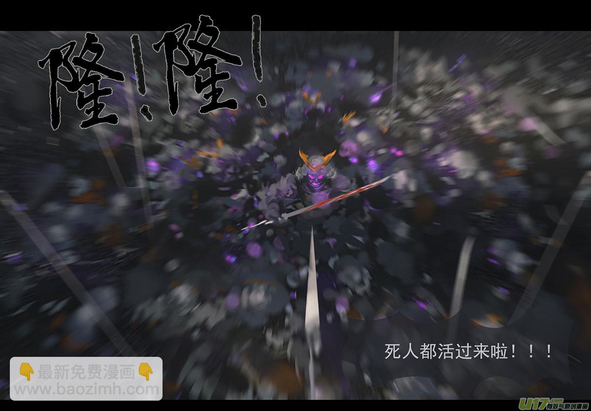 外章 之 黑山 下-第9话