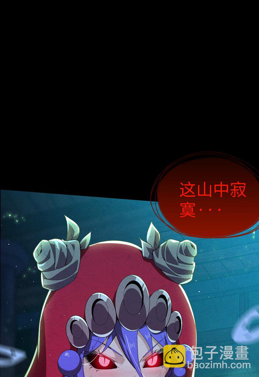 詭道天師 - 1 我是誰？(1/2) - 3