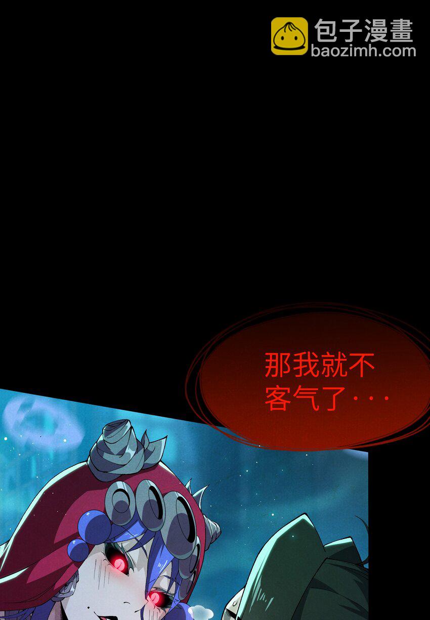 詭道天師 - 1 我是誰？(1/2) - 8