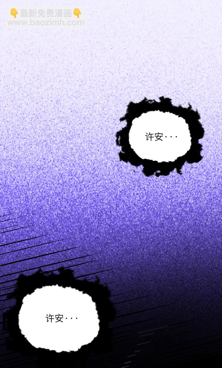 詭道天師 - 1 我是誰？(1/2) - 4