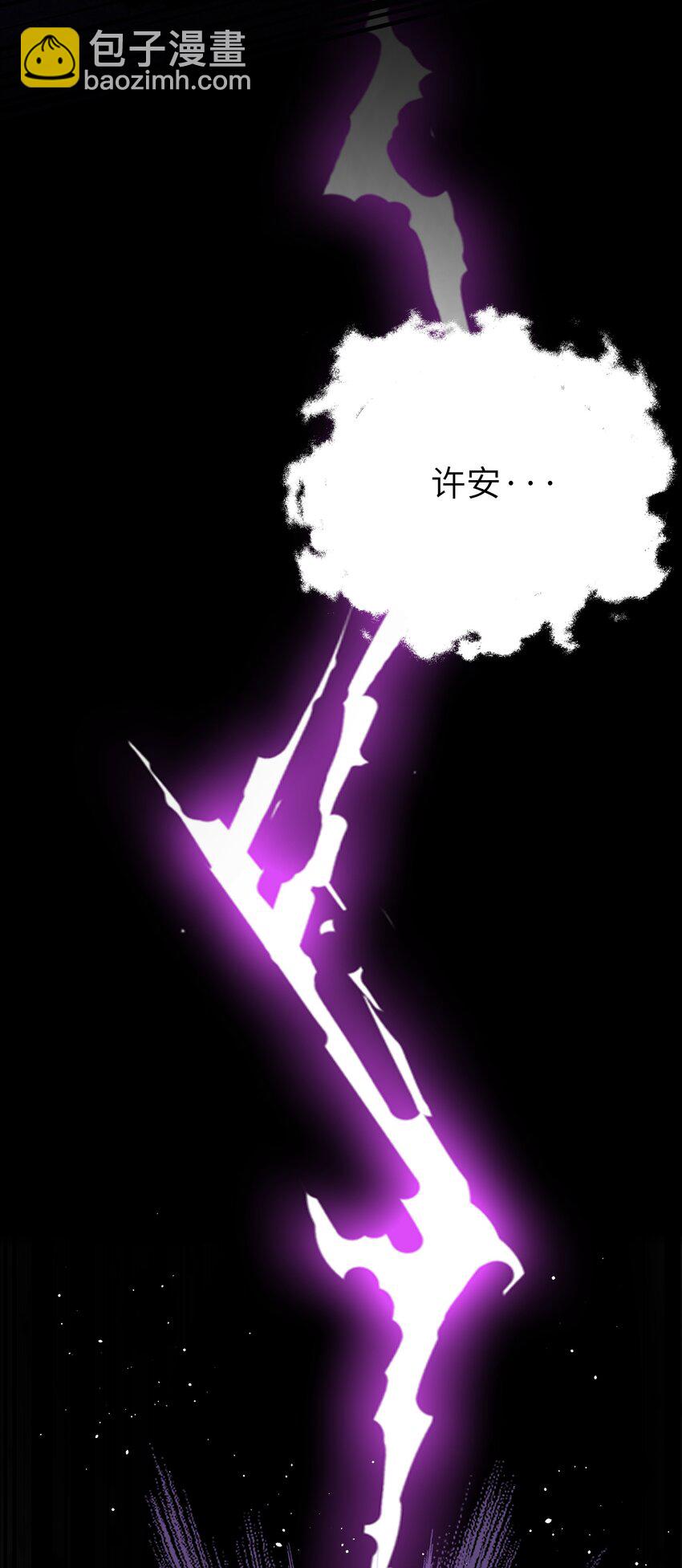 詭道天師 - 1 我是誰？(1/2) - 5